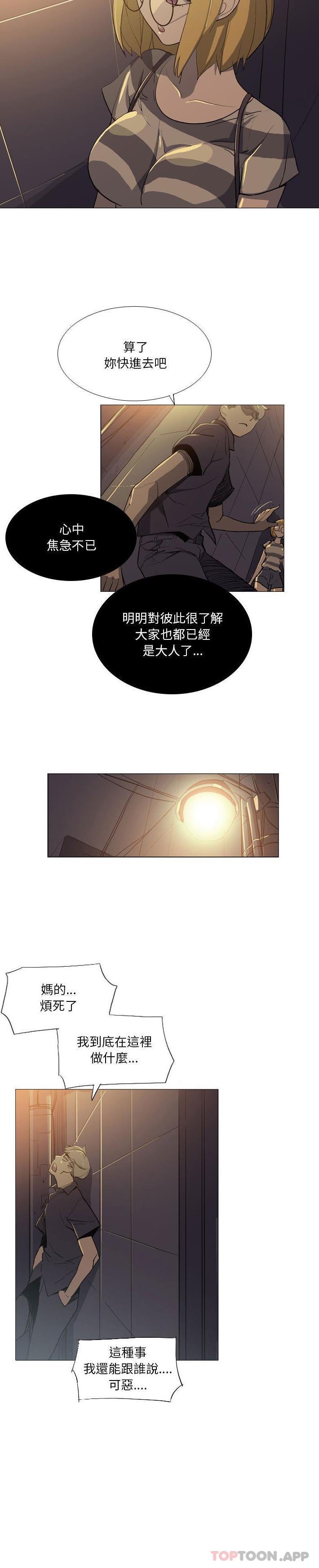 [韩国漫画] 解忧咖啡 剧情,女学生#[16P]-14