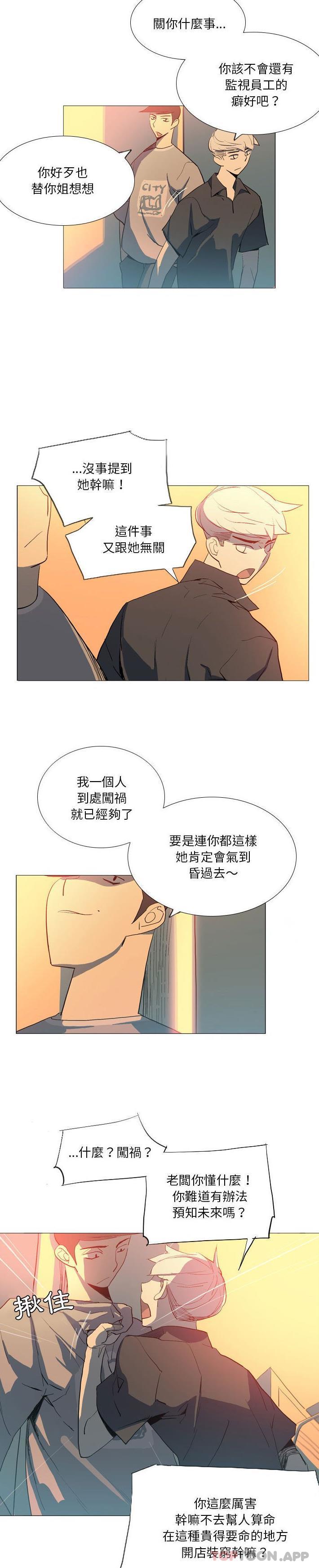 [韩国漫画] 解忧咖啡 剧情,女学生#[16P]-9