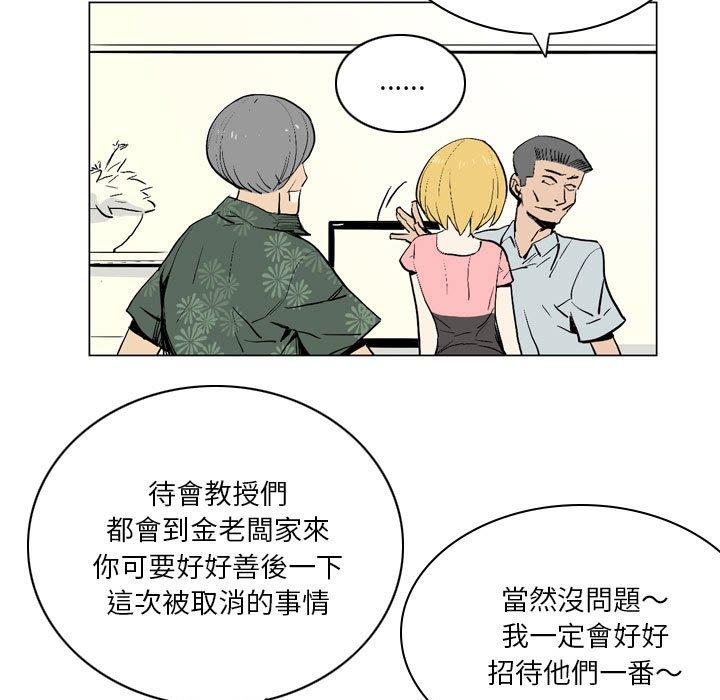 [韩国漫画] 解忧咖啡 剧情,女学生#[65P]-15