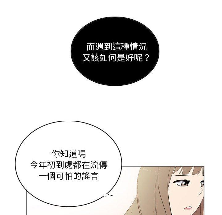 [韩国漫画] 解忧咖啡 剧情,女学生#[81P]-13