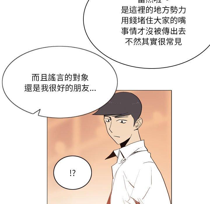 [韩国漫画] 解忧咖啡 剧情,女学生#[81P]-16
