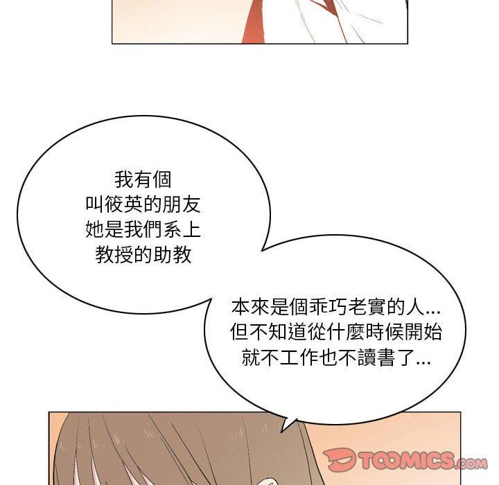 [韩国漫画] 解忧咖啡 剧情,女学生#[81P]-17