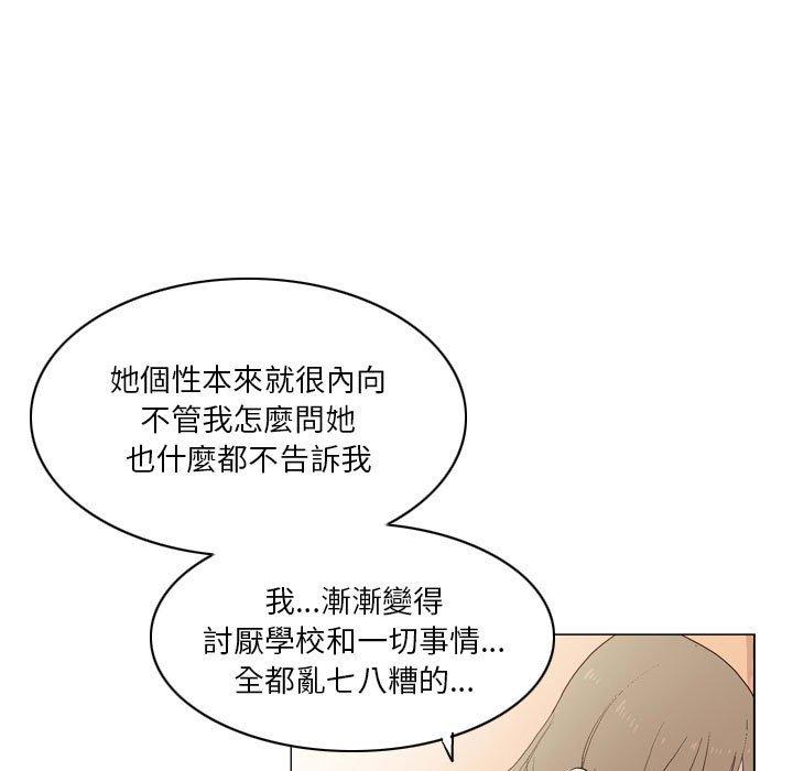 [韩国漫画] 解忧咖啡 剧情,女学生#[81P]-20