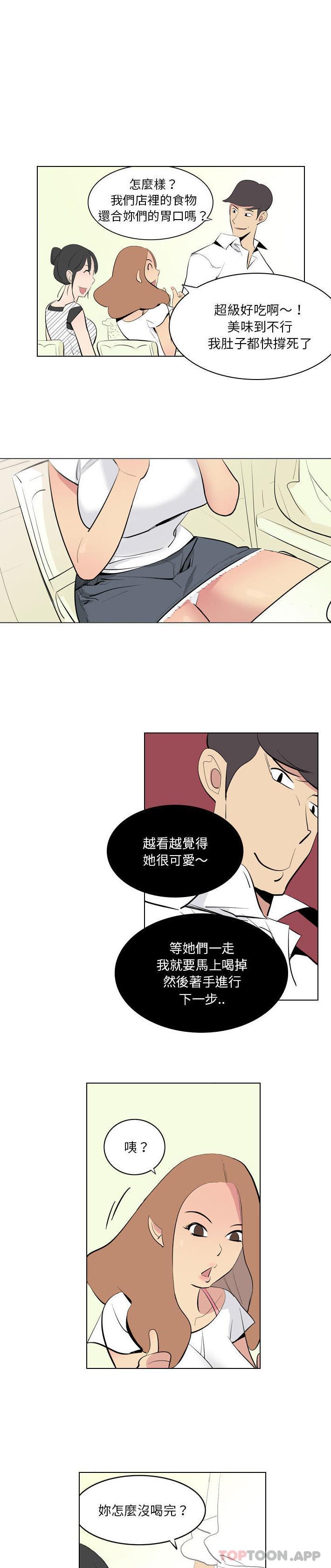 [韩国漫画] 解忧咖啡 剧情,女学生#[16P]-10