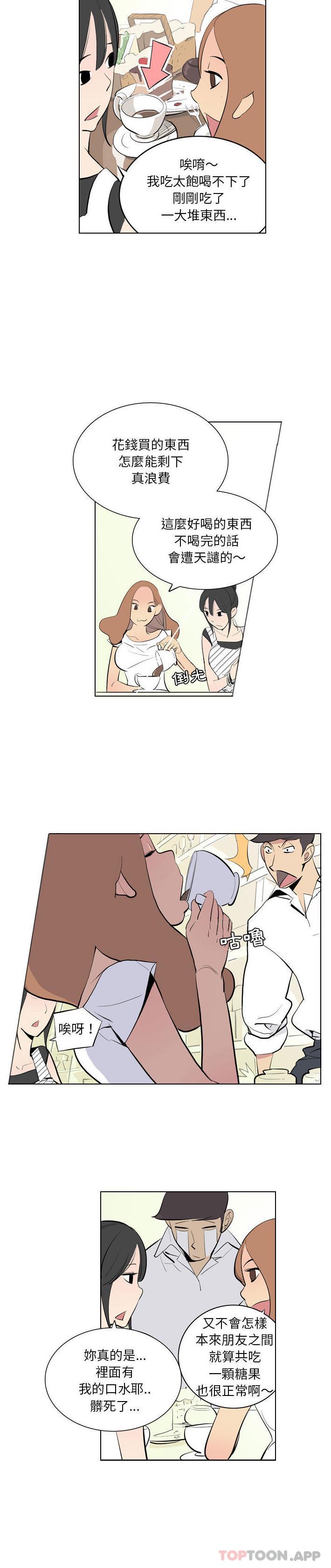 [韩国漫画] 解忧咖啡 剧情,女学生#[16P]-11
