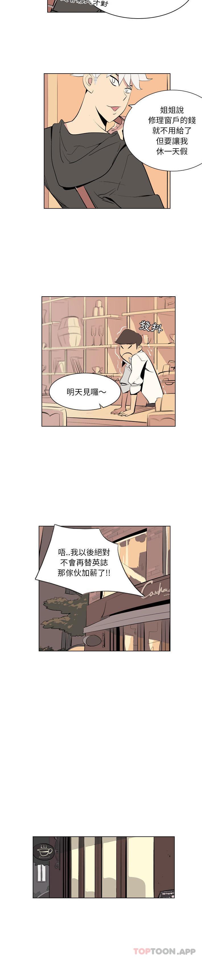 [韩国漫画] 解忧咖啡 剧情,女学生#[16P]-13