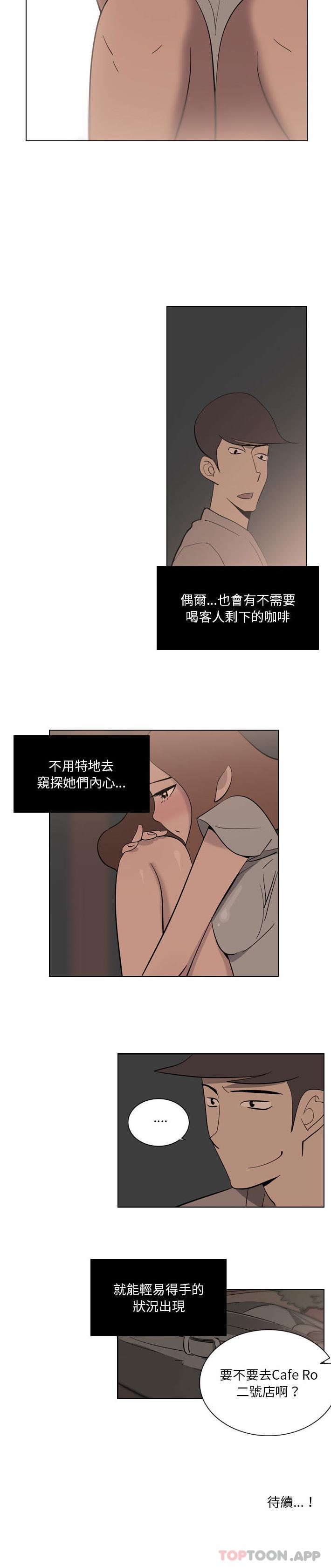 [韩国漫画] 解忧咖啡 剧情,女学生#[16P]-16