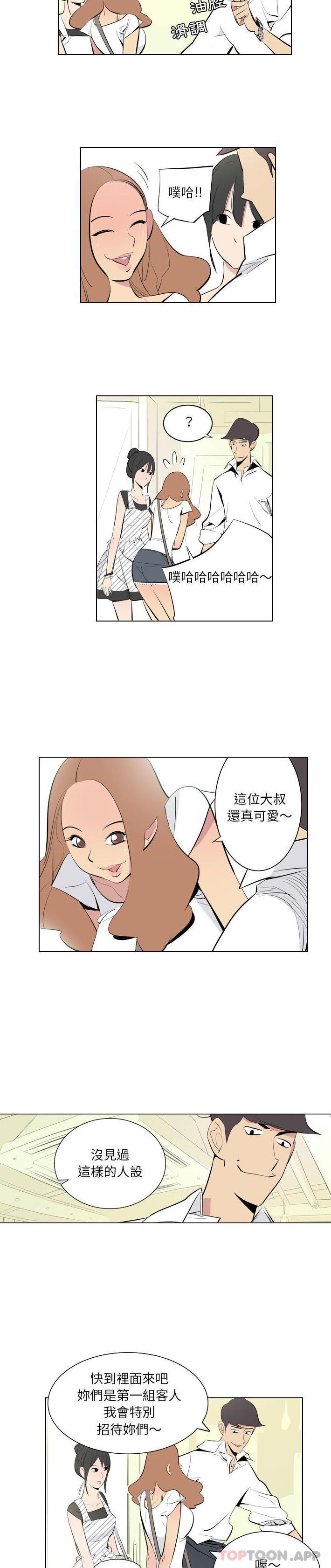 [韩国漫画] 解忧咖啡 剧情,女学生#[16P]-7