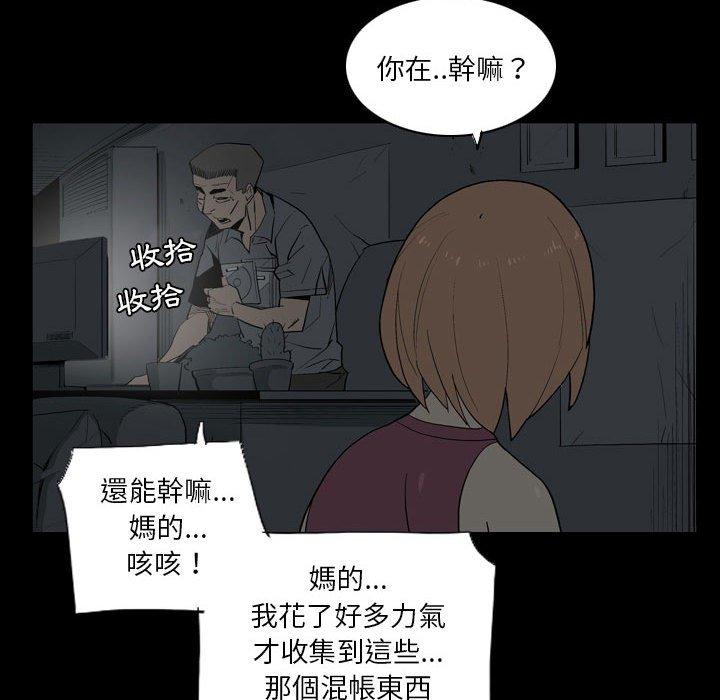 [韩国漫画] 解忧咖啡 剧情,女学生#[80P]-19