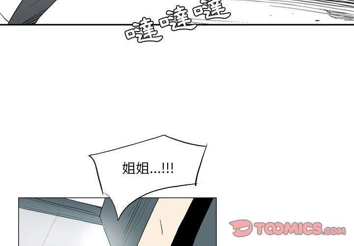 [韩国漫画] 解忧咖啡 剧情,女学生#[80P]-2
