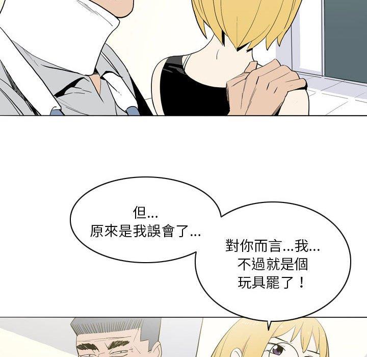 [韩国漫画] 解忧咖啡 剧情,女学生#[80P]-31