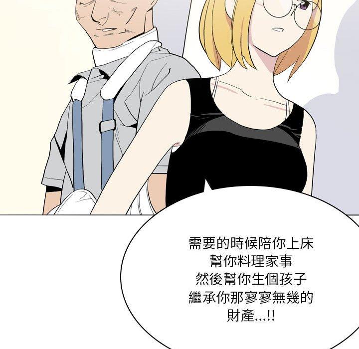 [韩国漫画] 解忧咖啡 剧情,女学生#[80P]-32