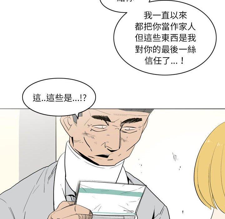 [韩国漫画] 解忧咖啡 剧情,女学生#[80P]-39