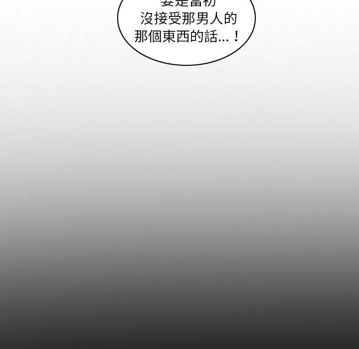 [韩国漫画] 解忧咖啡 剧情,女学生#[80P]-54