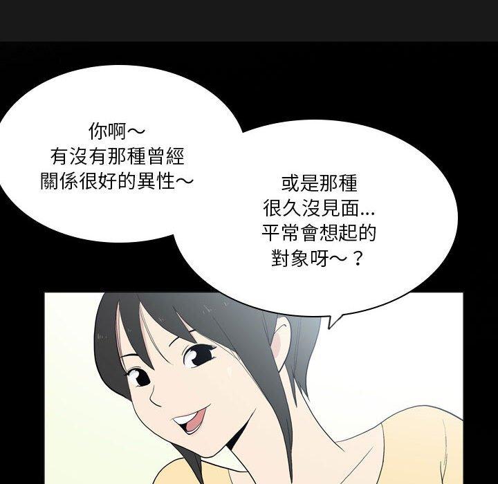[韩国漫画] 解忧咖啡 剧情,女学生#[80P]-62