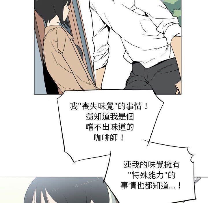 [韩国漫画] 解忧咖啡 剧情,女学生#[80P]-75