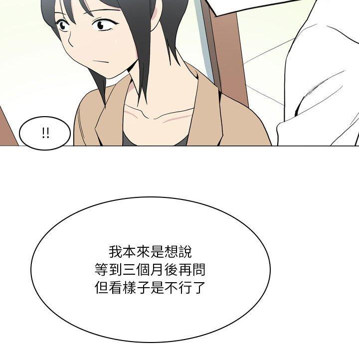 [韩国漫画] 解忧咖啡 剧情,女学生#[80P]-76