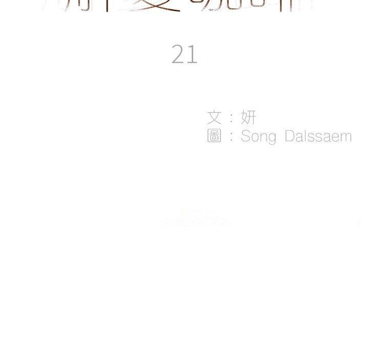 [韩国漫画] 解忧咖啡 剧情,女学生#[80P]-8