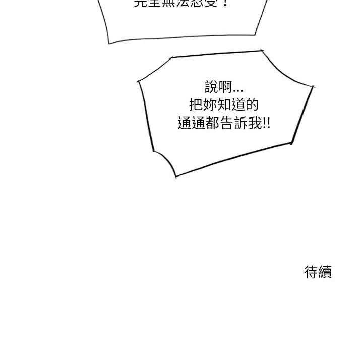 [韩国漫画] 解忧咖啡 剧情,女学生#[80P]-80
