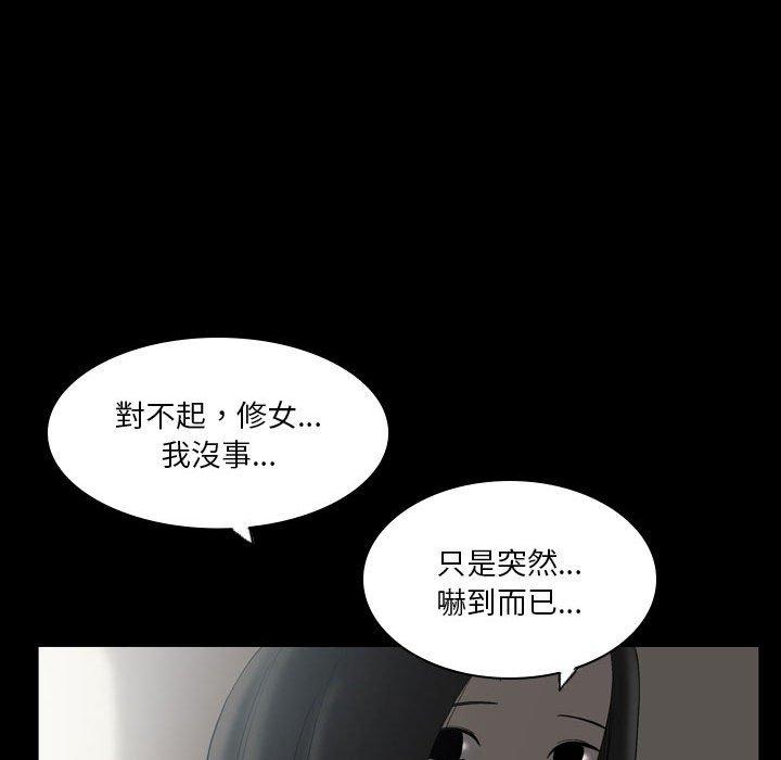 [韩国漫画] 解忧咖啡 剧情,女学生#[81P]-23