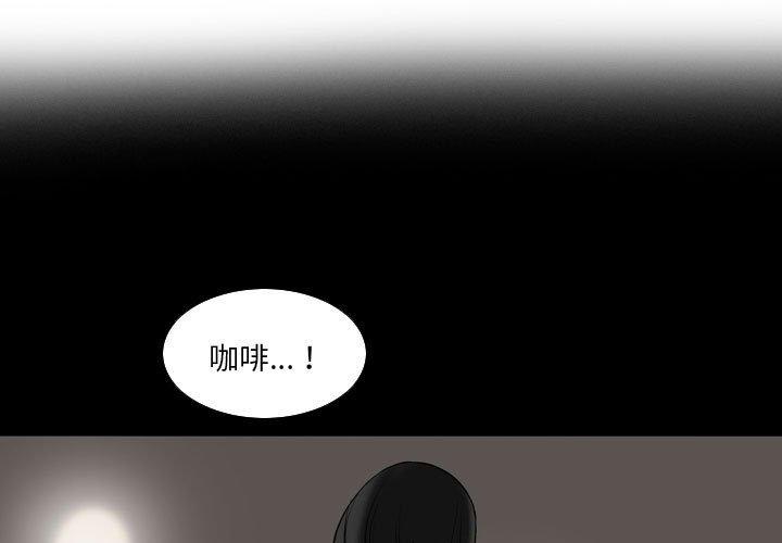 [韩国漫画] 解忧咖啡 剧情,女学生#[81P]-3