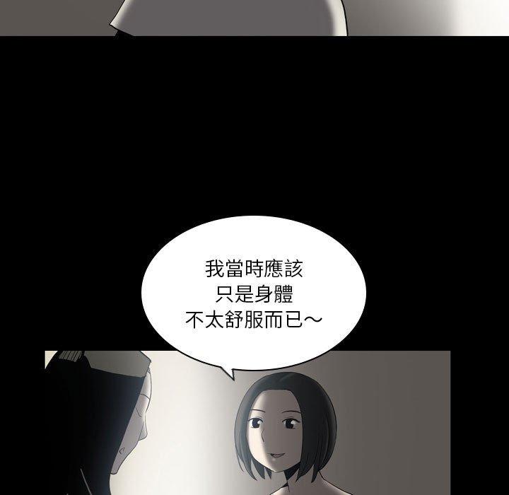 [韩国漫画] 解忧咖啡 剧情,女学生#[81P]-79
