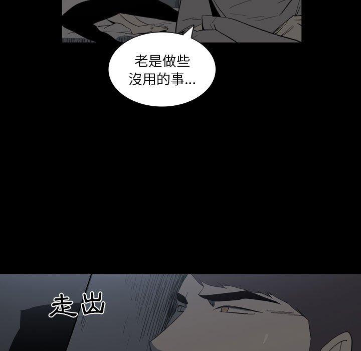 [韩国漫画] 解忧咖啡 剧情,女学生#[88P]-16