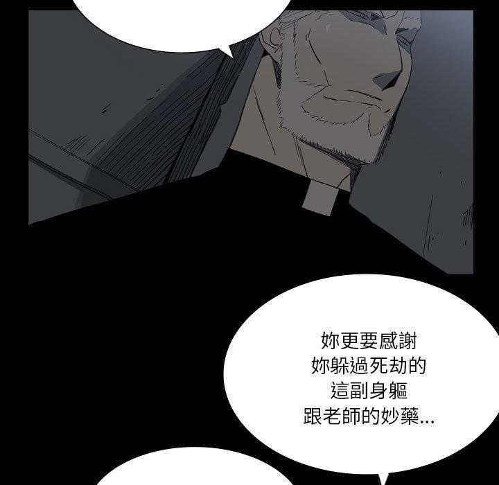 [韩国漫画] 解忧咖啡 剧情,女学生#[88P]-28