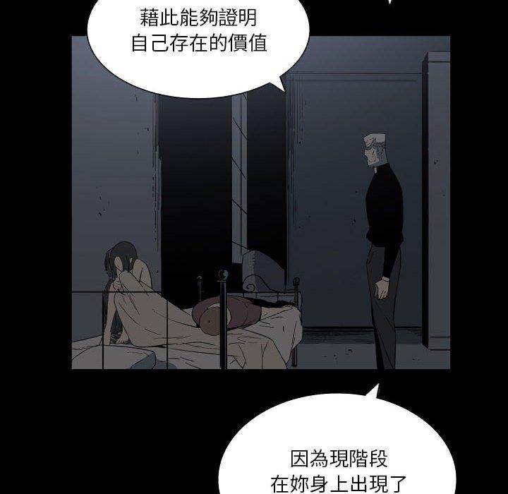 [韩国漫画] 解忧咖啡 剧情,女学生#[88P]-29