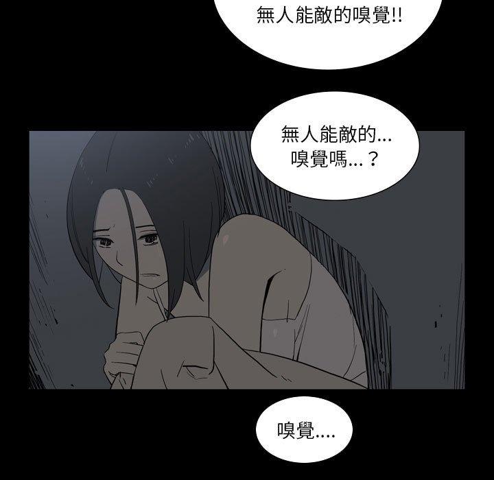 [韩国漫画] 解忧咖啡 剧情,女学生#[88P]-30