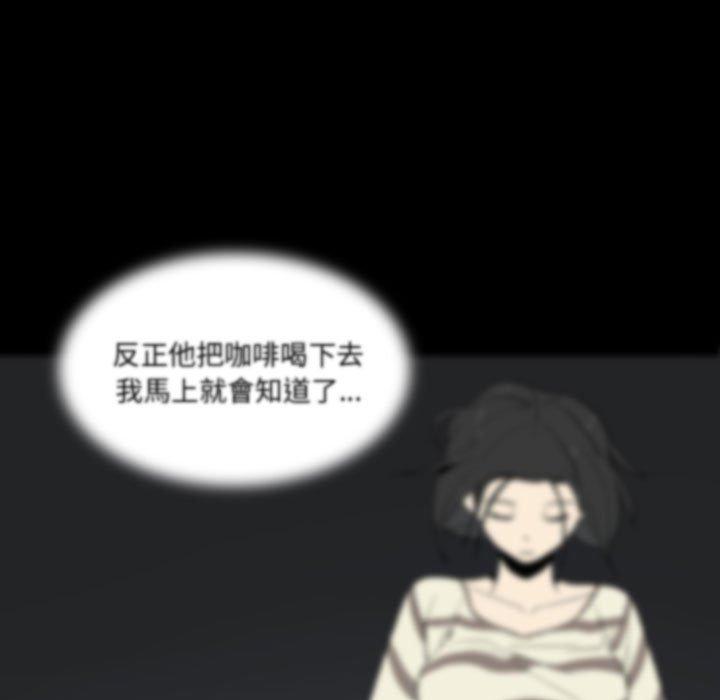 [韩国漫画] 解忧咖啡 剧情,女学生#[88P]-32