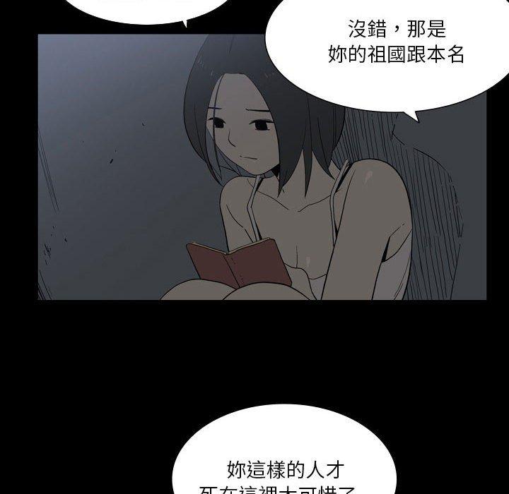 [韩国漫画] 解忧咖啡 剧情,女学生#[88P]-41