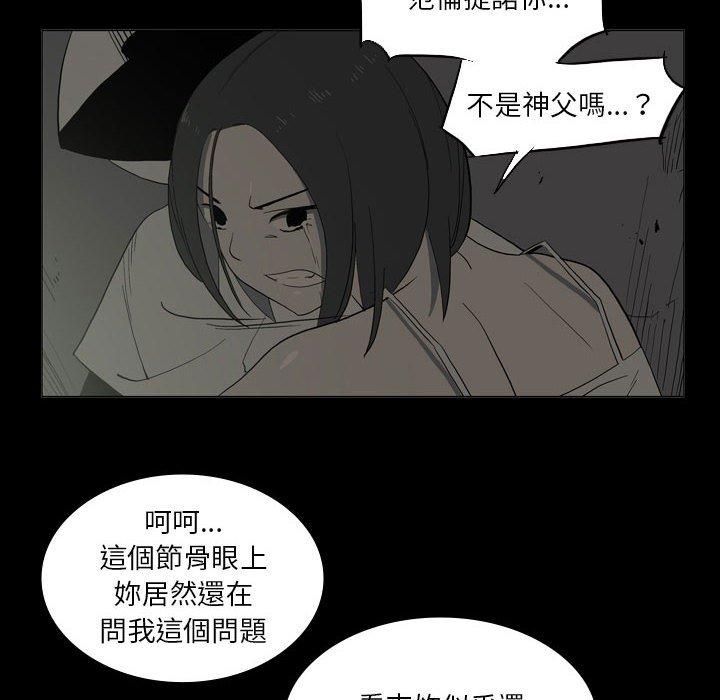[韩国漫画] 解忧咖啡 剧情,女学生#[88P]-49
