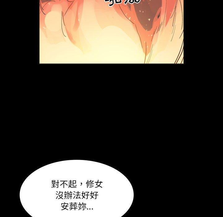 [韩国漫画] 解忧咖啡 剧情,女学生#[88P]-54