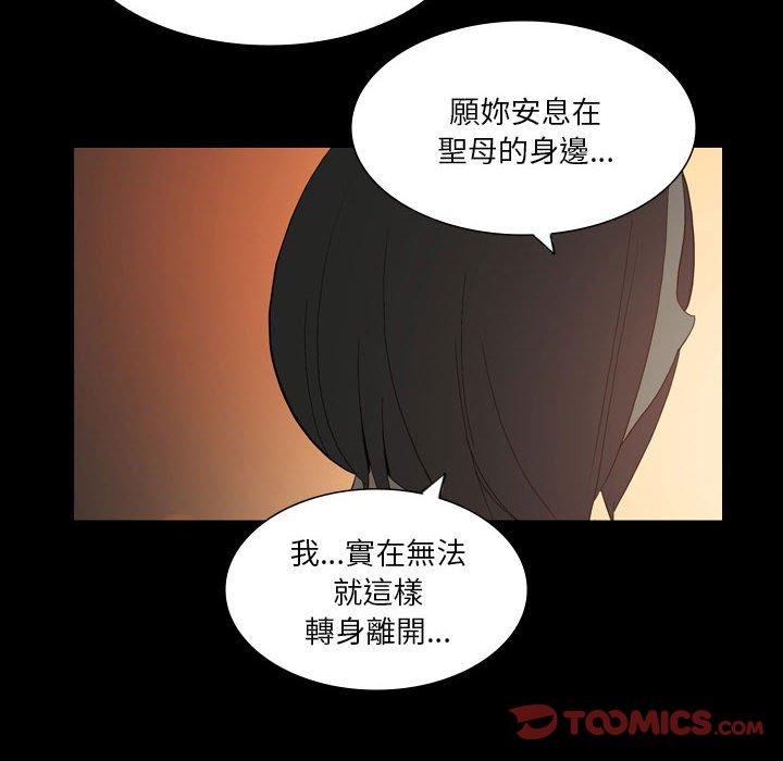 [韩国漫画] 解忧咖啡 剧情,女学生#[88P]-55