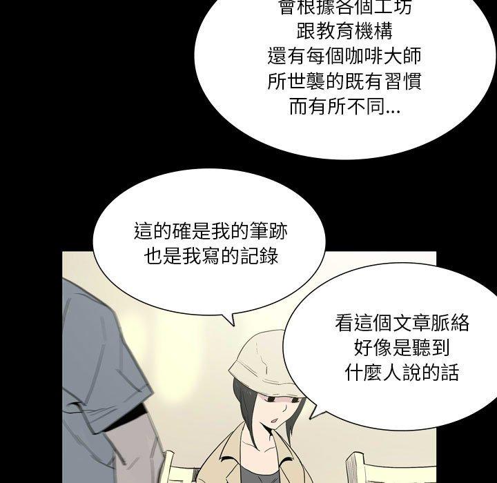 [韩国漫画] 解忧咖啡 剧情,女学生#[88P]-62