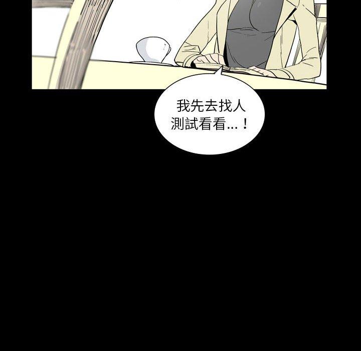 [韩国漫画] 解忧咖啡 剧情,女学生#[88P]-65