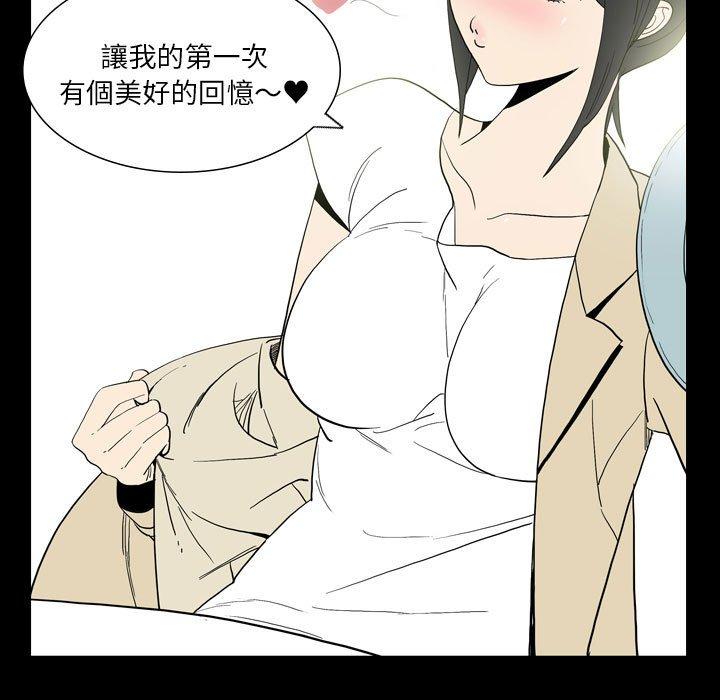 [韩国漫画] 解忧咖啡 剧情,女学生#[88P]-71