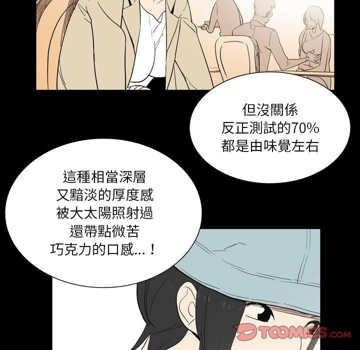 [韩国漫画] 解忧咖啡 剧情,女学生#[88P]-74
