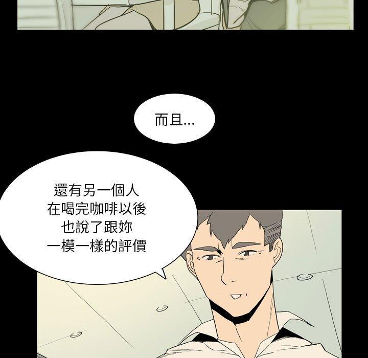 [韩国漫画] 解忧咖啡 剧情,女学生#[88P]-79