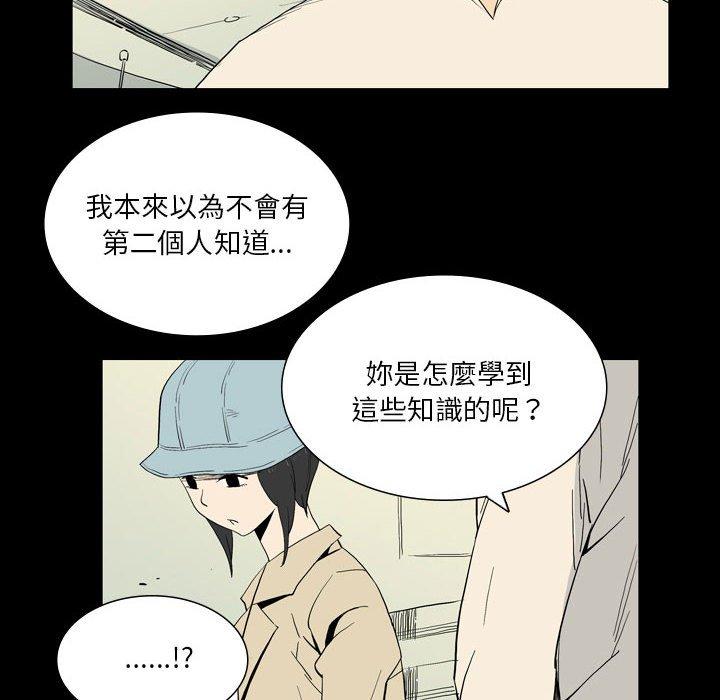 [韩国漫画] 解忧咖啡 剧情,女学生#[88P]-80