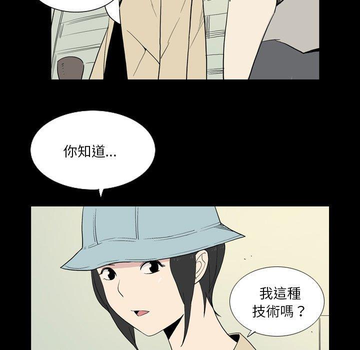 [韩国漫画] 解忧咖啡 剧情,女学生#[88P]-81