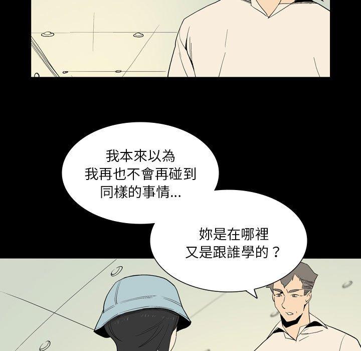 [韩国漫画] 解忧咖啡 剧情,女学生#[88P]-83