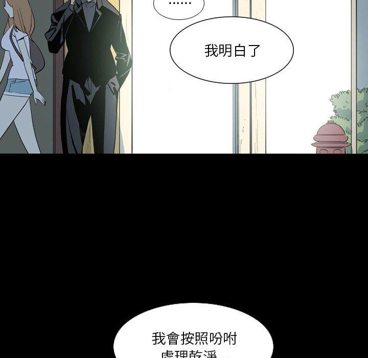 [韩国漫画] 解忧咖啡 剧情,女学生#[88P]-88