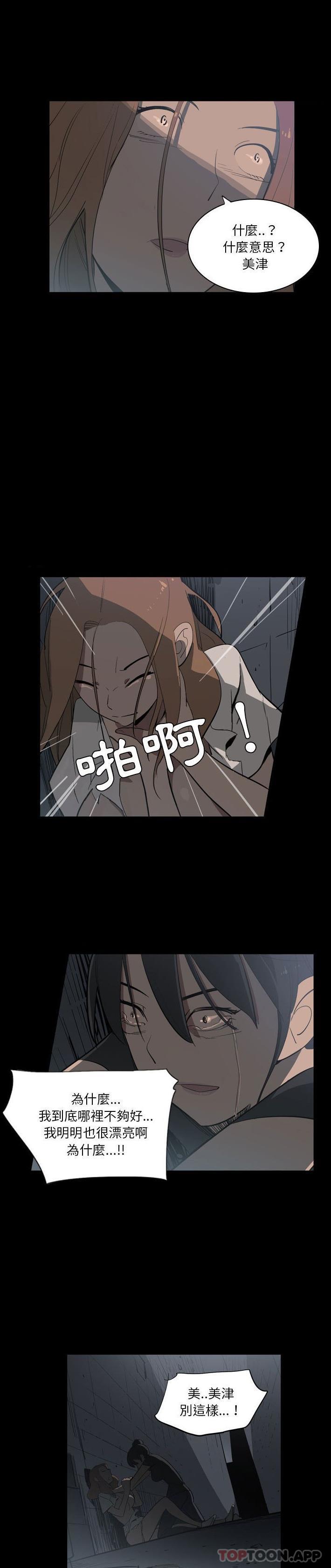 [韩国漫画] 解忧咖啡 剧情,女学生#[16P]-10