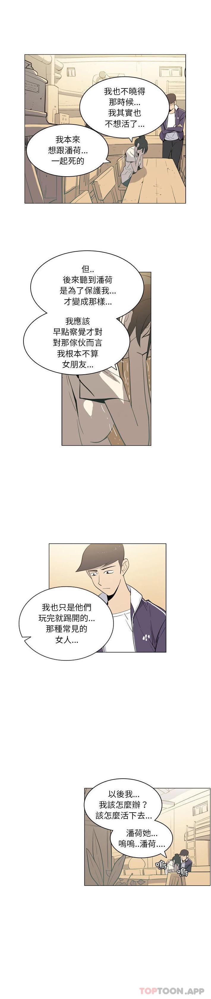 [韩国漫画] 解忧咖啡 剧情,女学生#[16P]-12