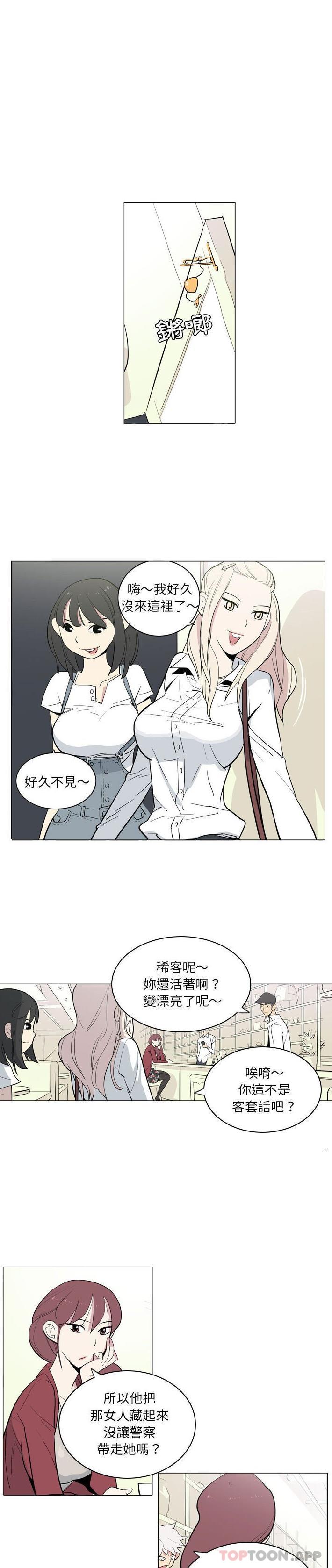 [韩国漫画] 解忧咖啡 剧情,女学生#[16P]-13