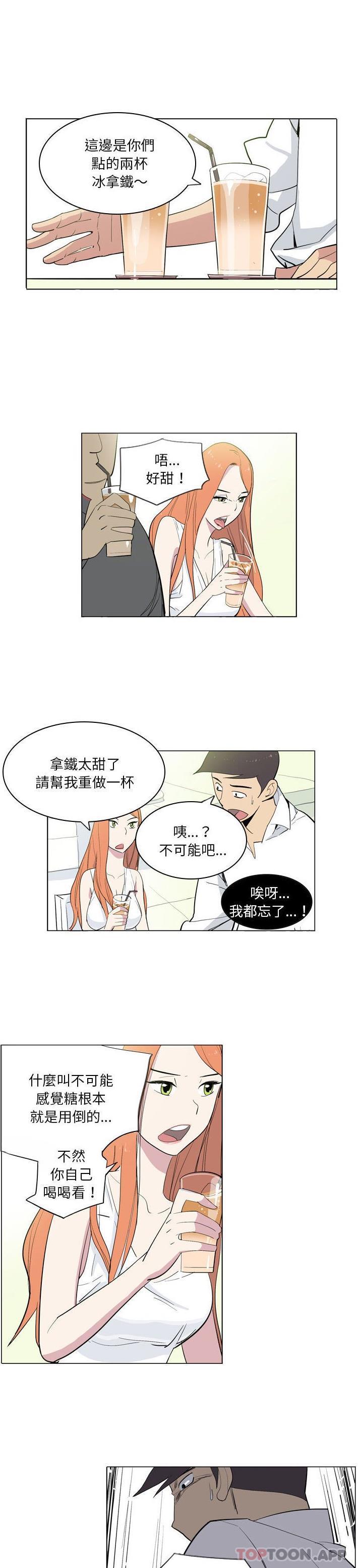 [韩国漫画] 解忧咖啡 剧情,女学生#[16P]-6