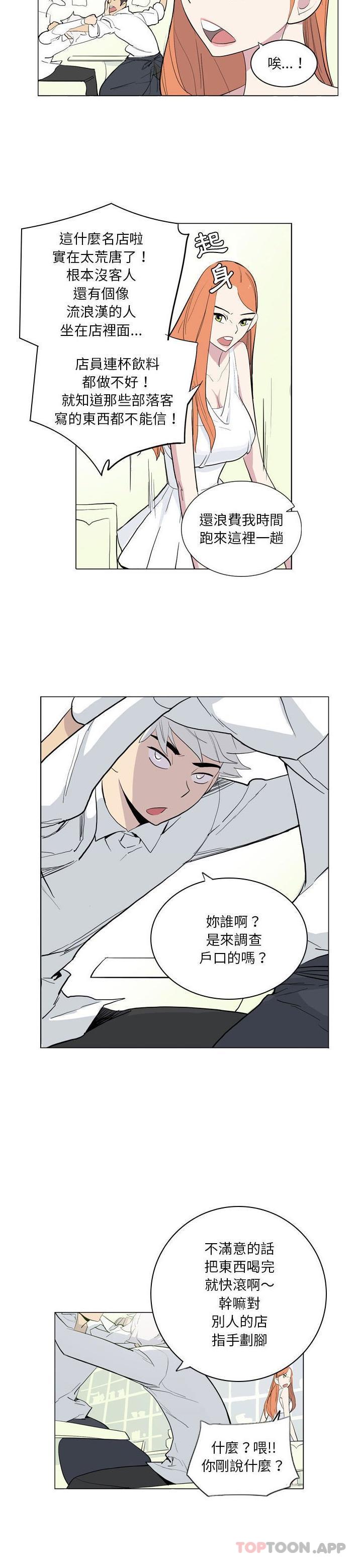 [韩国漫画] 解忧咖啡 剧情,女学生#[16P]-8