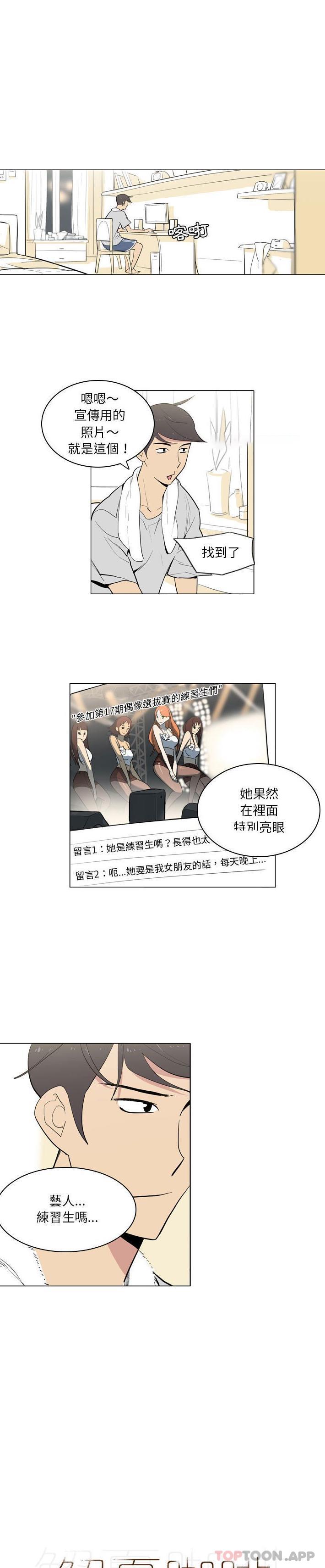[韩国漫画] 解忧咖啡 剧情,女学生#[16P]-1